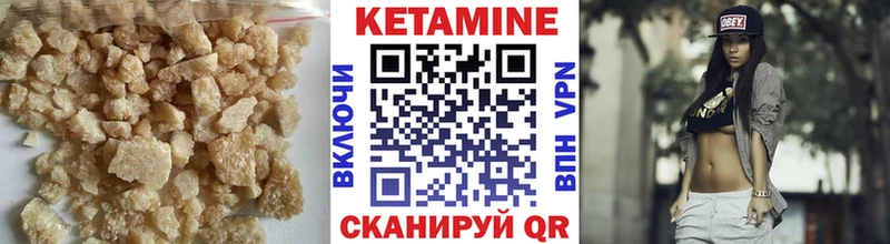 Кетамин VHQ  Сенгилей 