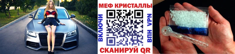 МЕФ 4 MMC  дарнет шоп  Сенгилей 