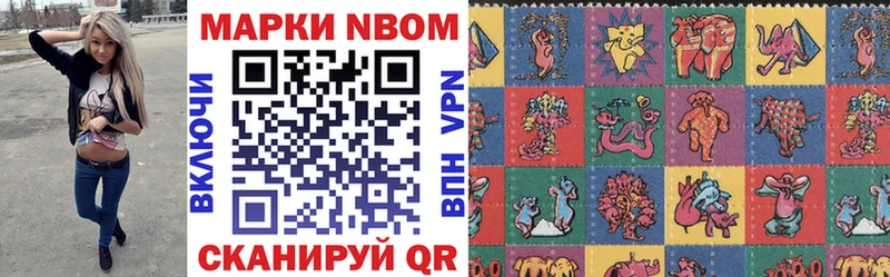 Марки 25I-NBOMe 1,8мг  хочу наркоту  Сенгилей 